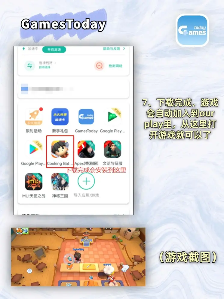 bg大游截图3